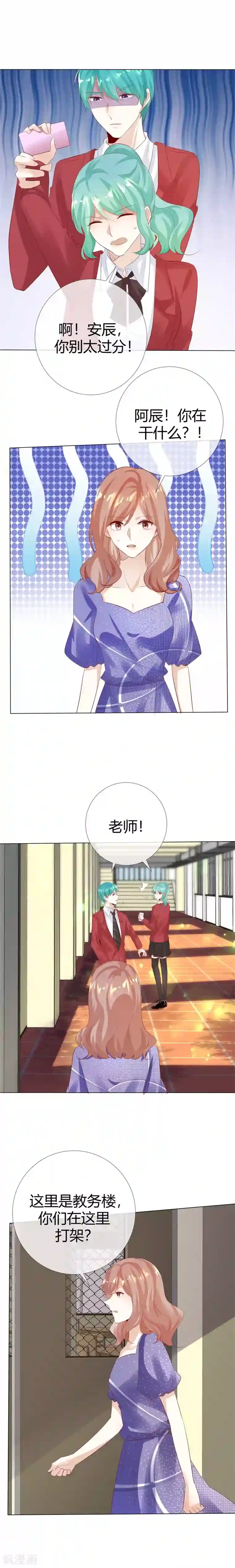 爱你情出于蓝第120话 你自己清楚