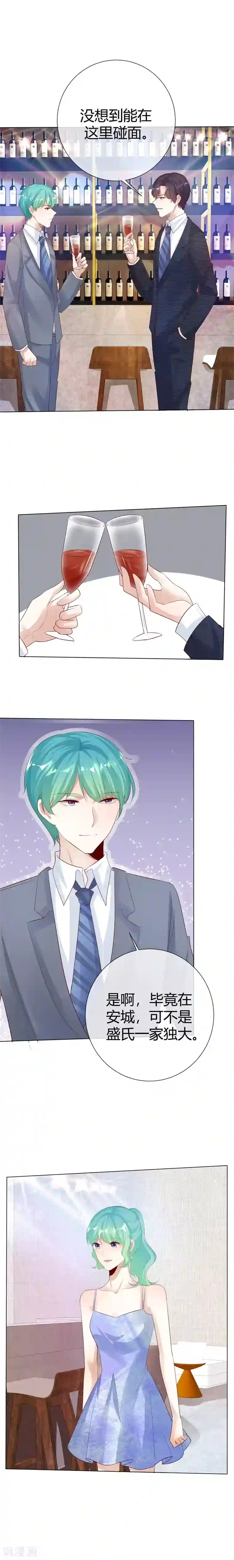 爱你情出于蓝第121话 别让她伤心