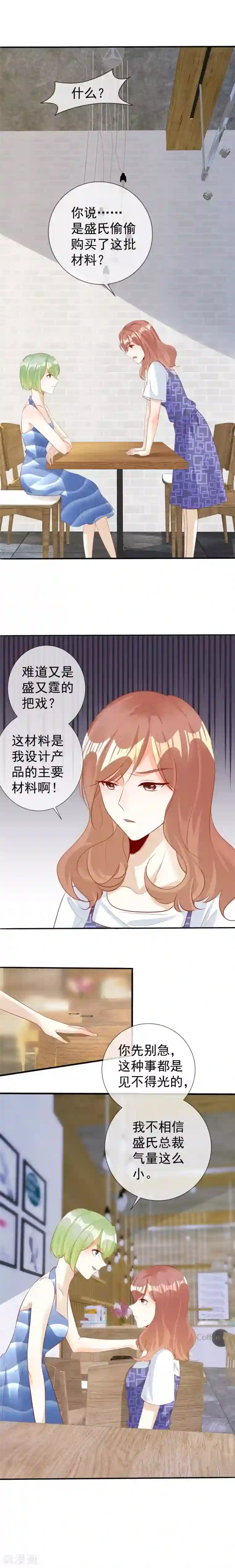 爱你情出于蓝第125话 发现端倪