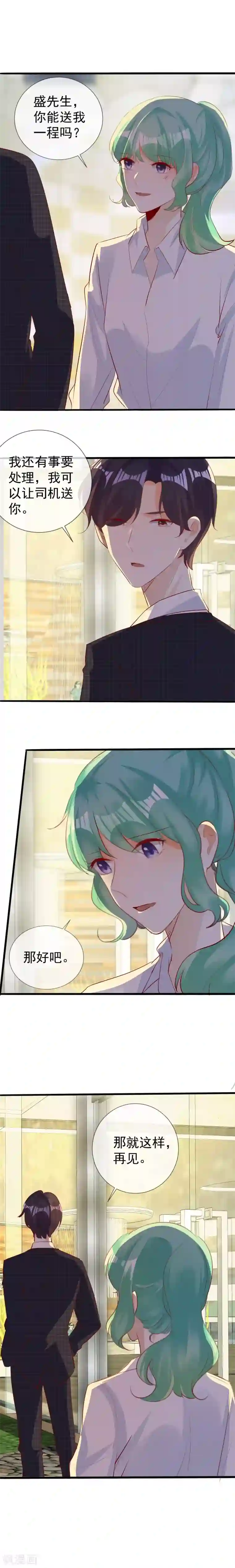 爱你情出于蓝第125话 发现端倪