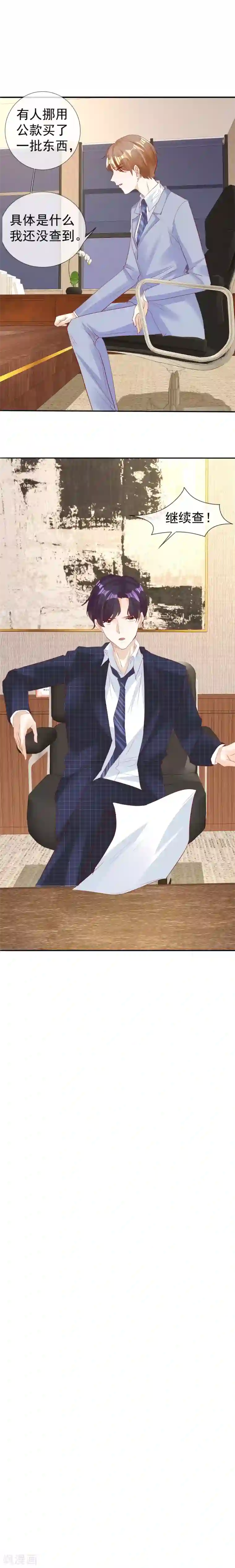 爱你情出于蓝第125话 发现端倪