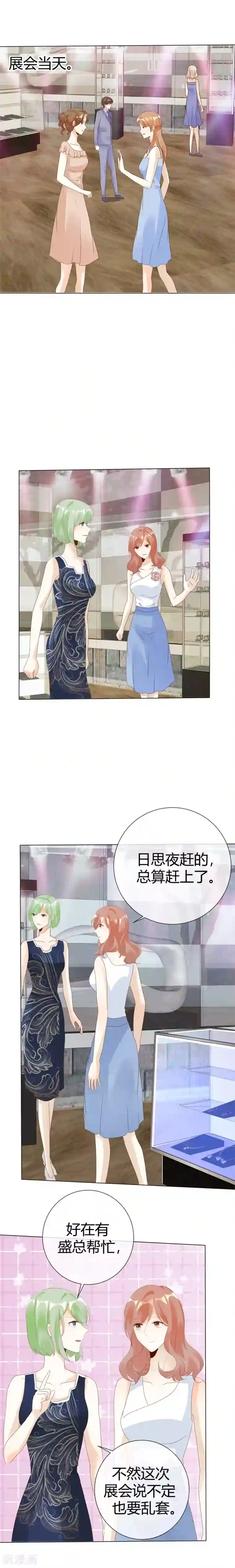 爱你情出于蓝第127话 实至名归