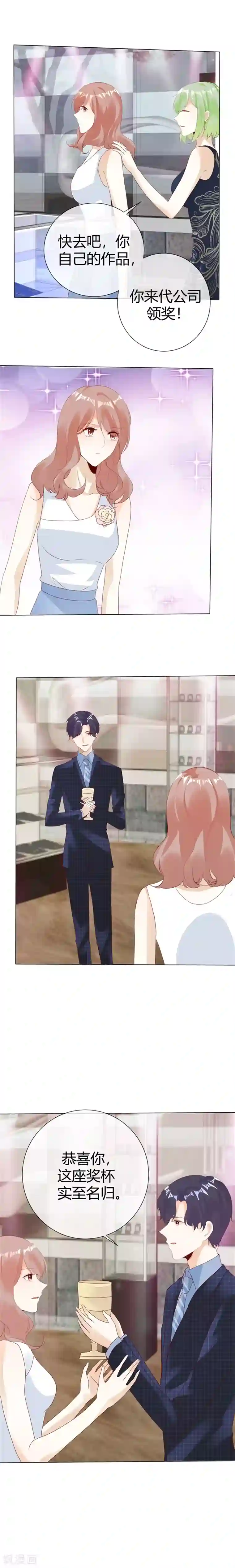 爱你情出于蓝第127话 实至名归