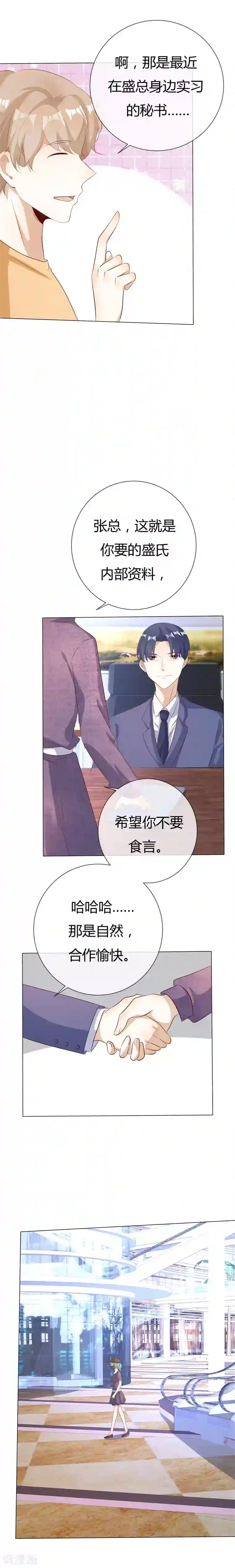 爱你情出于蓝第128话 破冰