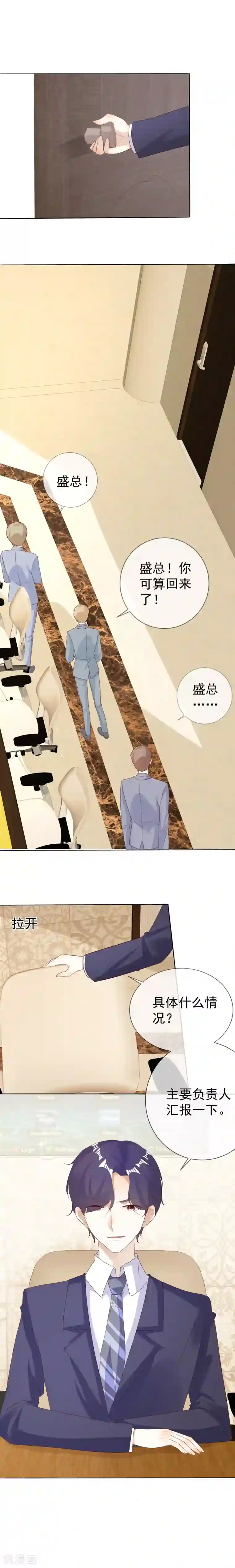 爱你情出于蓝第129话 牵挂