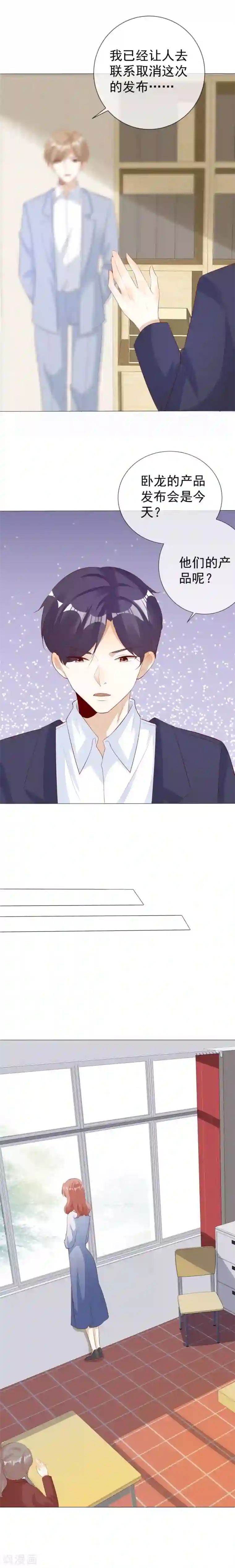 爱你情出于蓝第129话 牵挂