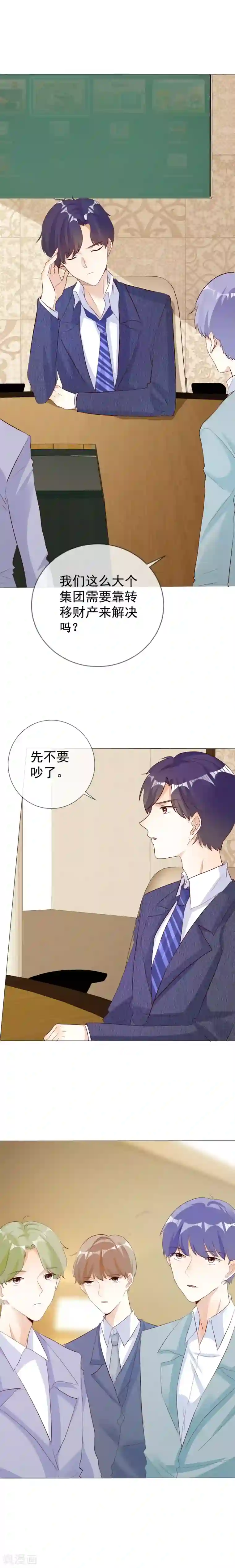 爱你情出于蓝第130话 别再纠缠