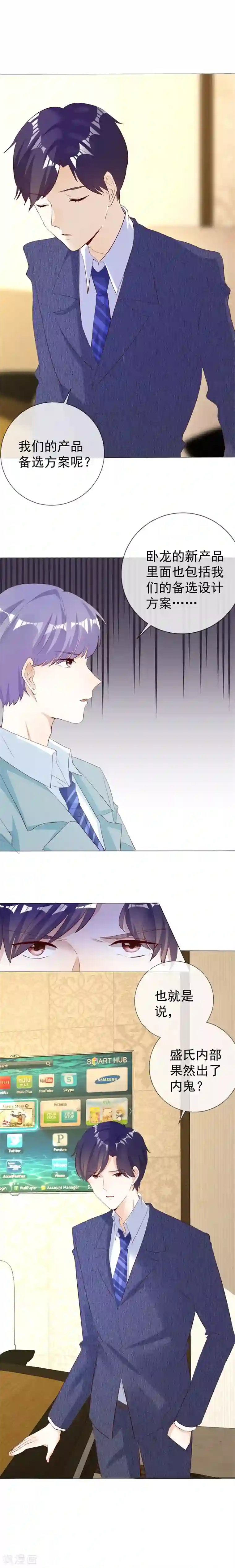 爱你情出于蓝第130话 别再纠缠