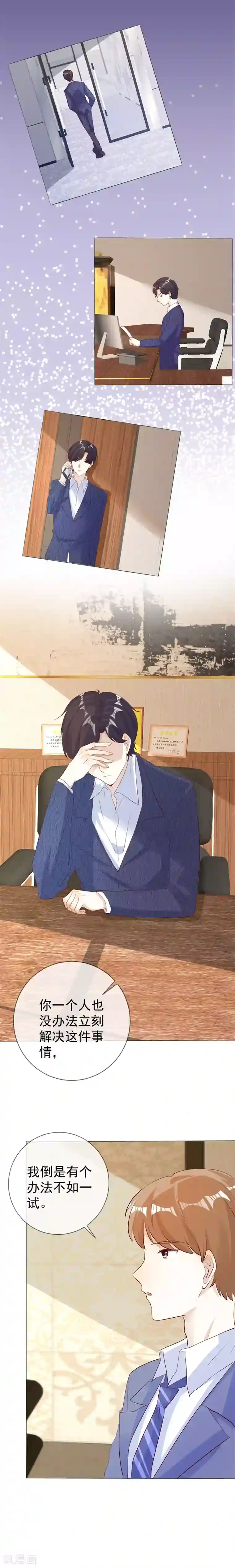 爱你情出于蓝第130话 别再纠缠