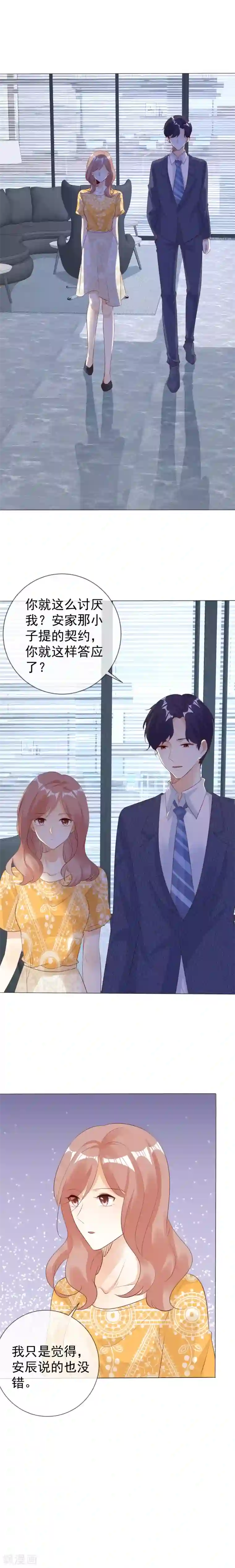 爱你情出于蓝第131话 至少还有你