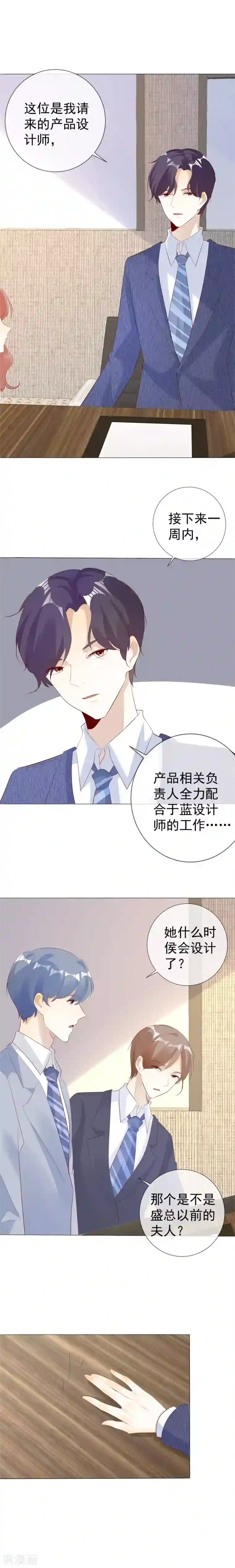 爱你情出于蓝第131话 至少还有你