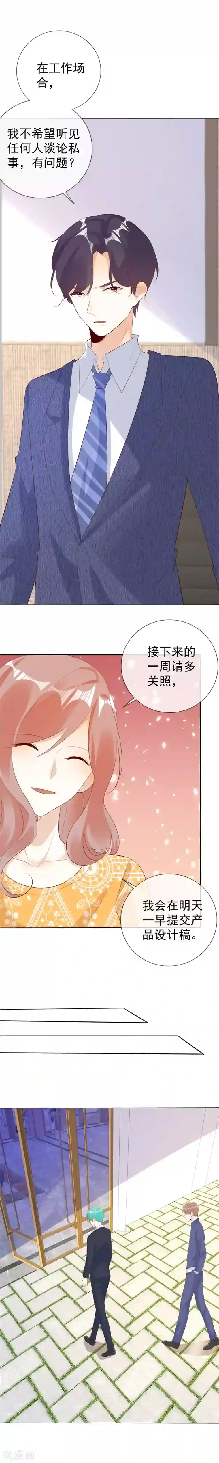 爱你情出于蓝第131话 至少还有你