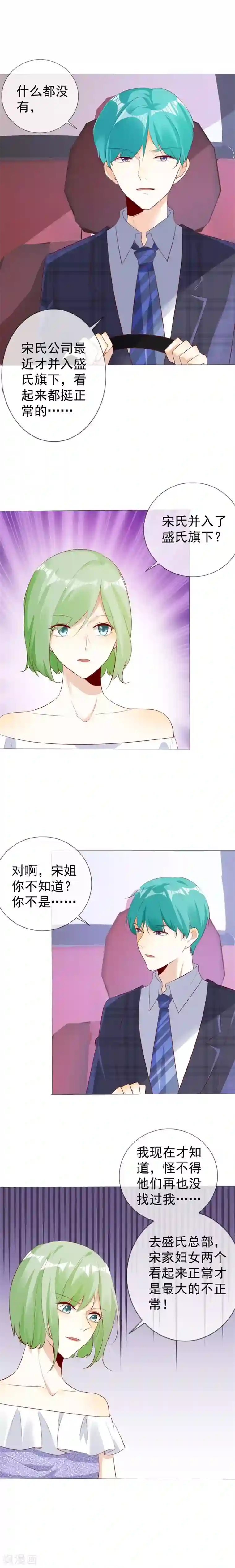 爱你情出于蓝第131话 至少还有你