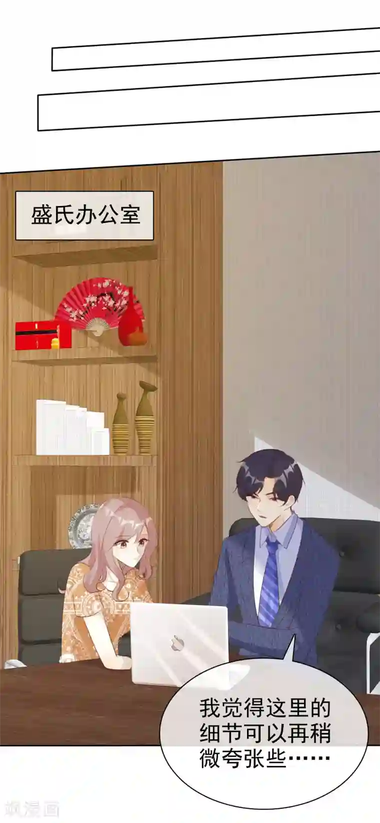 爱你情出于蓝第132话 坦白心声