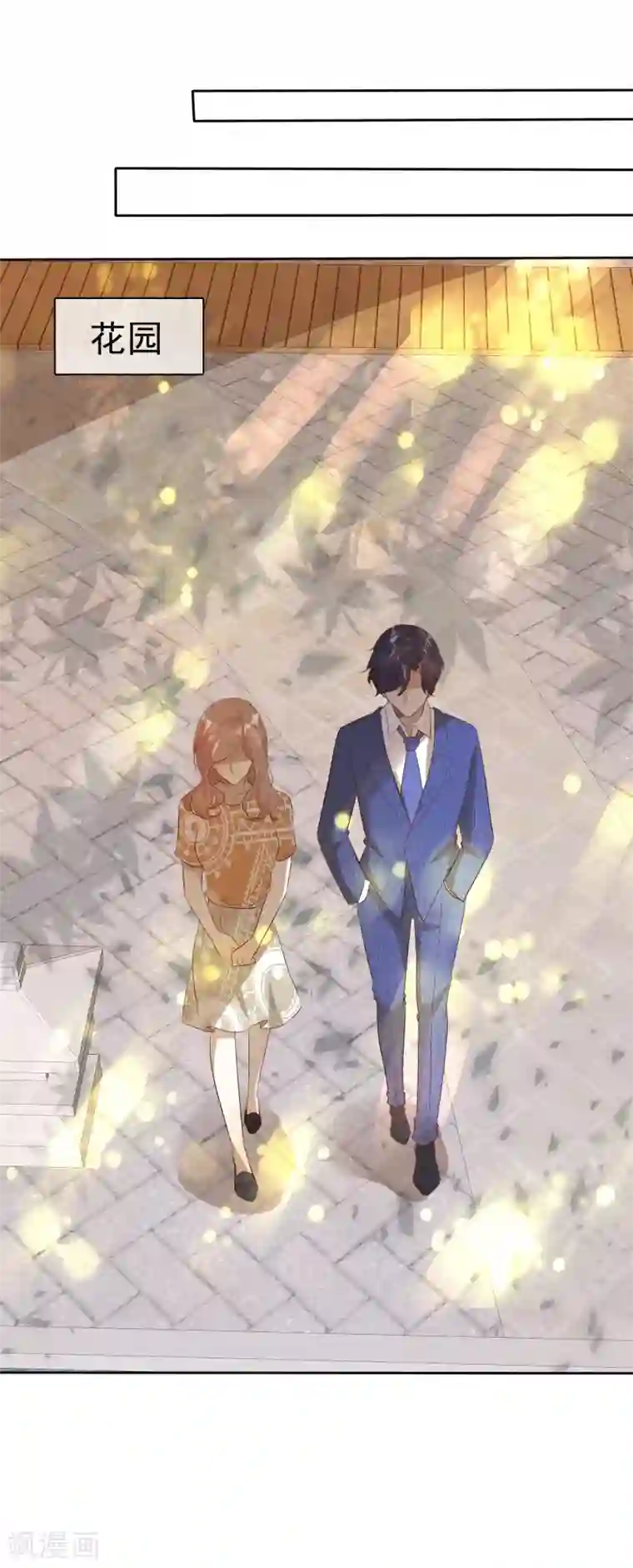 爱你情出于蓝第132话 坦白心声