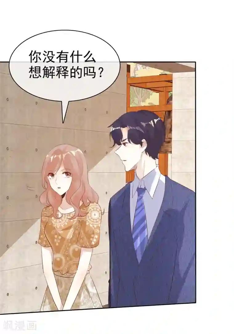 爱你情出于蓝第132话 坦白心声