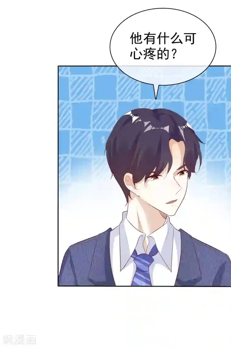 爱你情出于蓝第132话 坦白心声