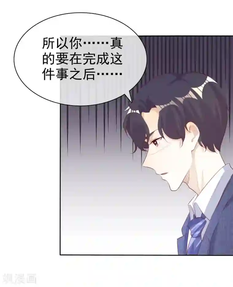 爱你情出于蓝第132话 坦白心声