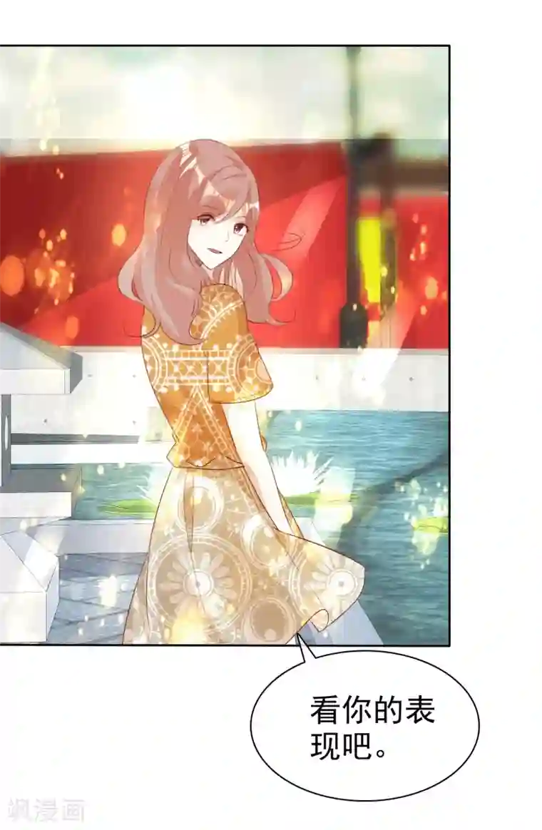 爱你情出于蓝第132话 坦白心声