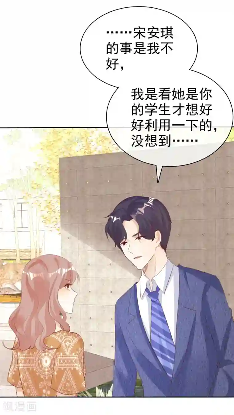 爱你情出于蓝第132话 坦白心声