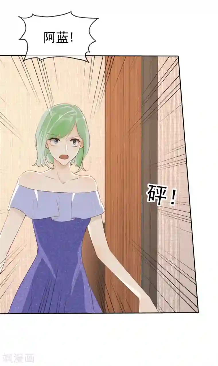 爱你情出于蓝第132话 坦白心声