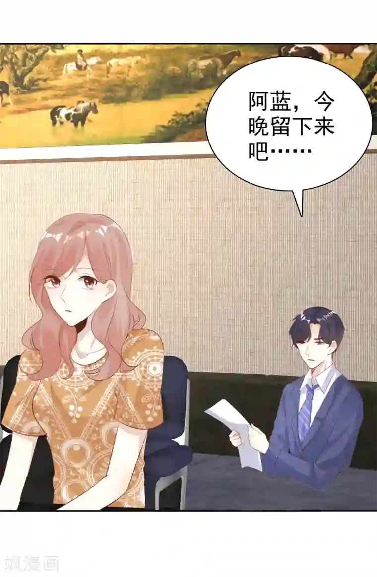 爱你情出于蓝第132话 坦白心声