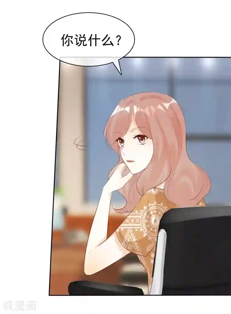 爱你情出于蓝第132话 坦白心声