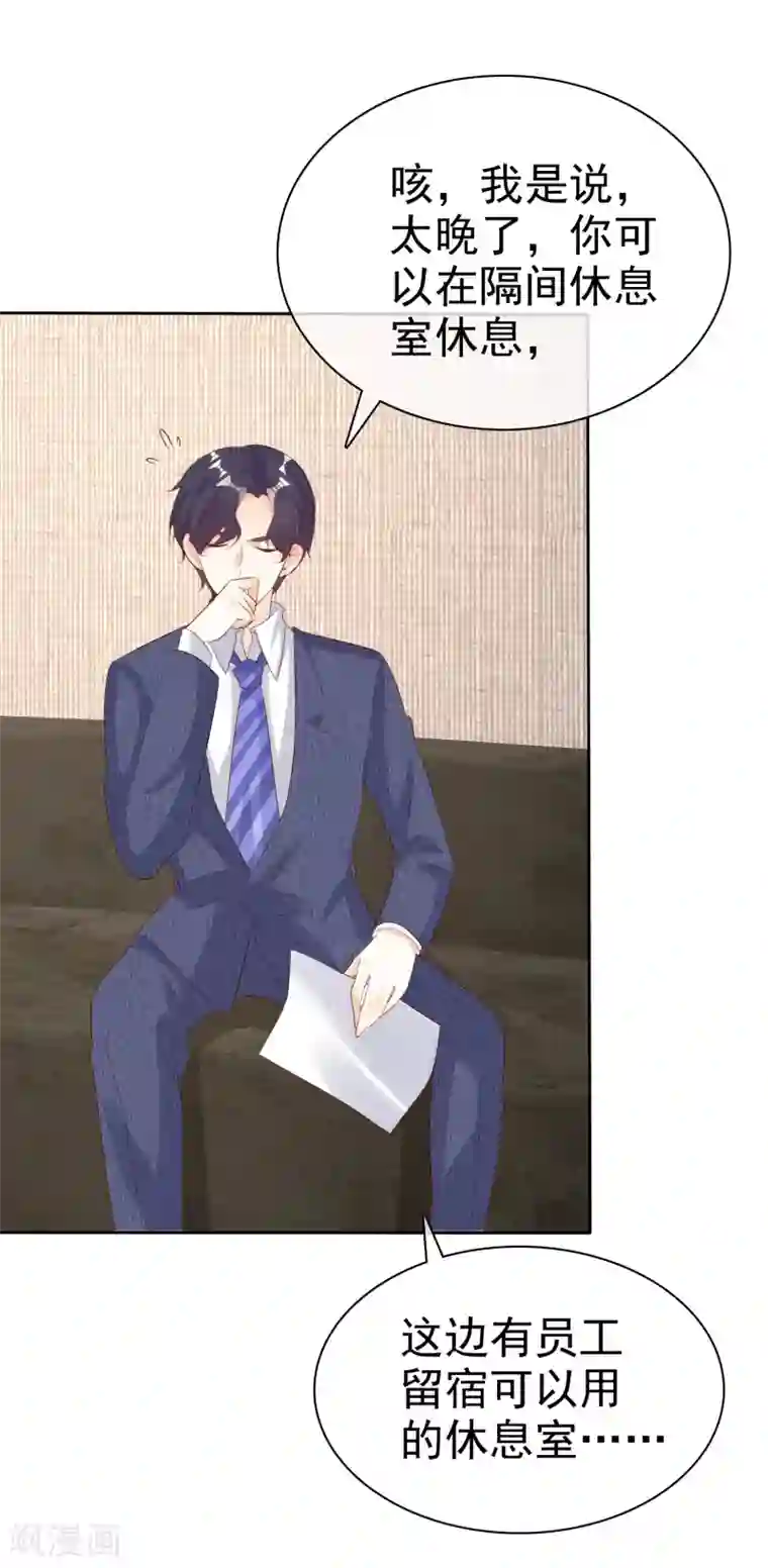 爱你情出于蓝第132话 坦白心声