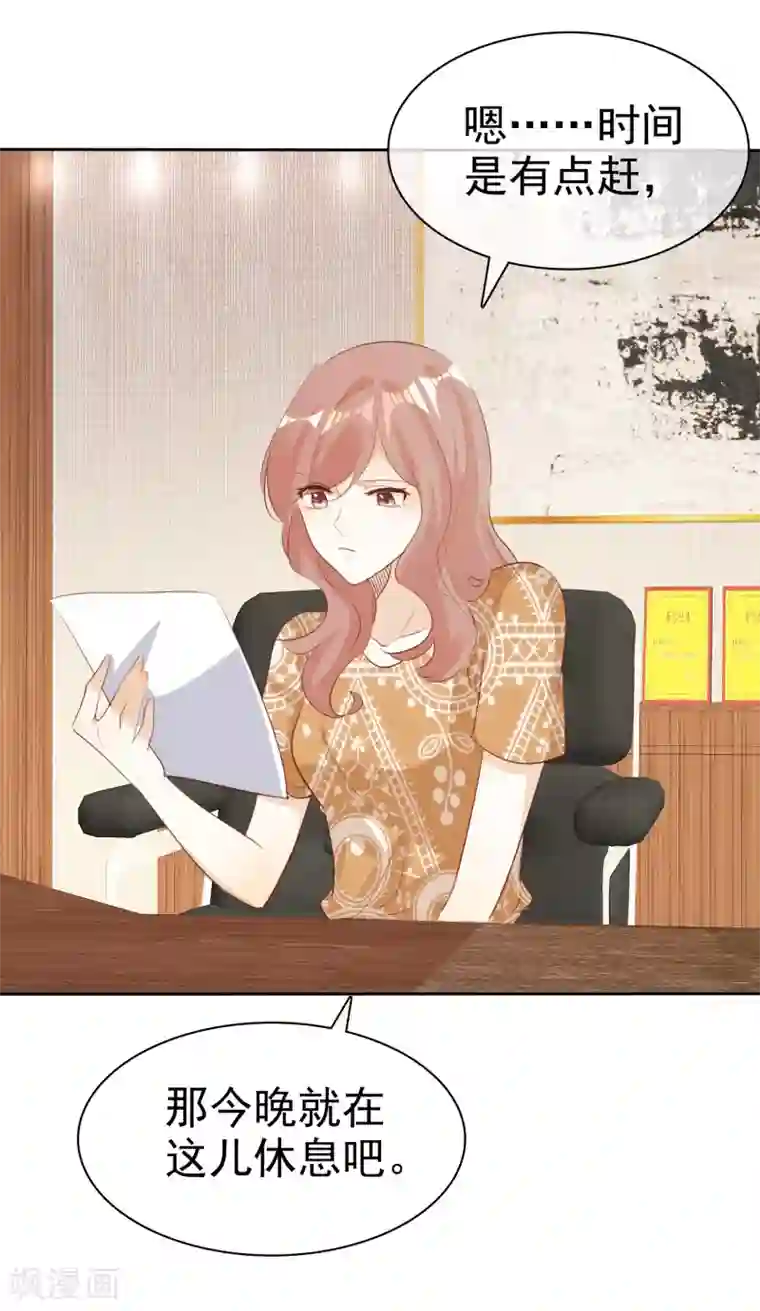 爱你情出于蓝第132话 坦白心声