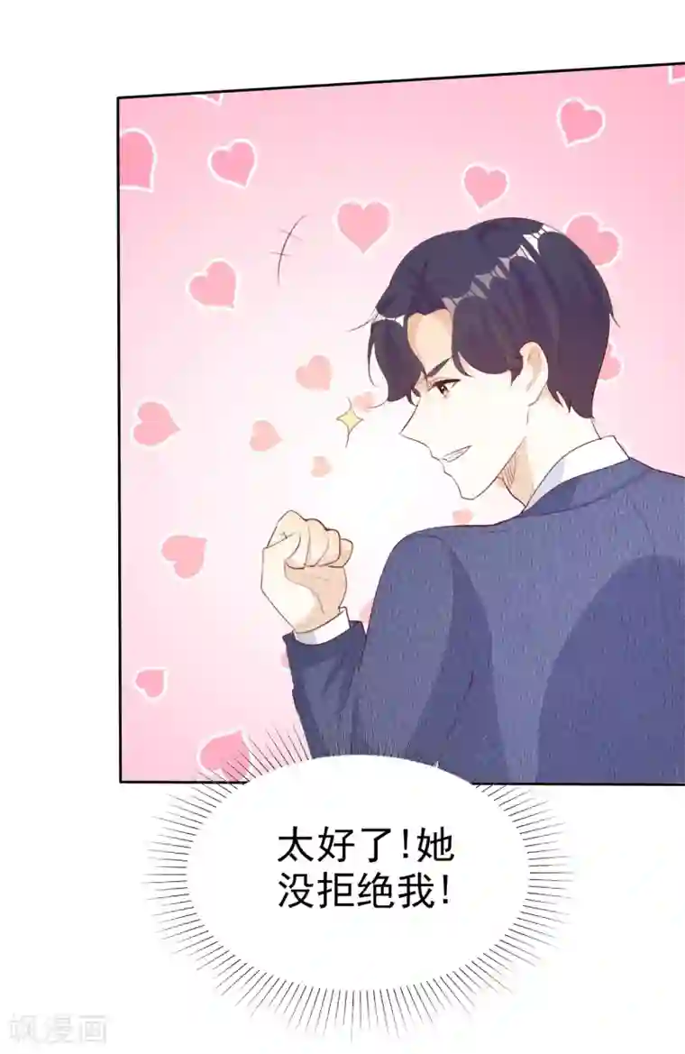 爱你情出于蓝第132话 坦白心声