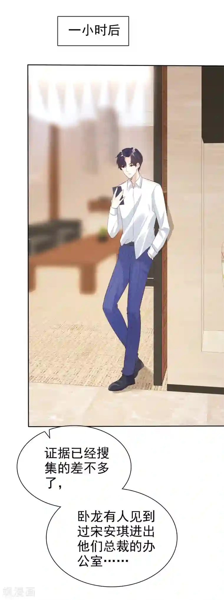 爱你情出于蓝第132话 坦白心声