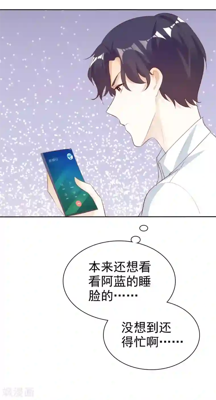 爱你情出于蓝第132话 坦白心声