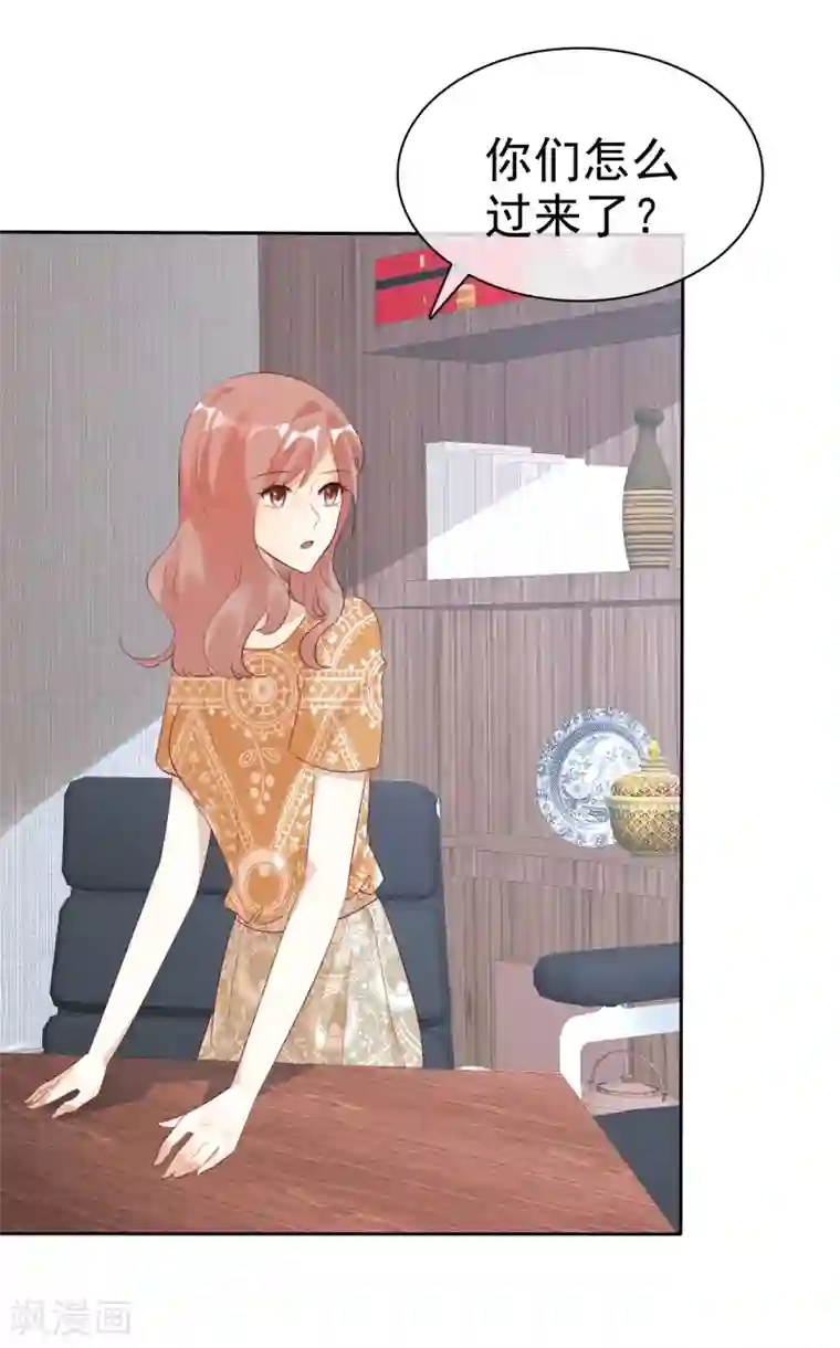 爱你情出于蓝第132话 坦白心声