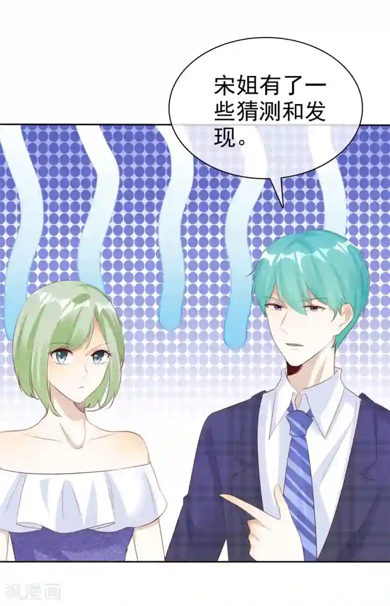 爱你情出于蓝第132话 坦白心声