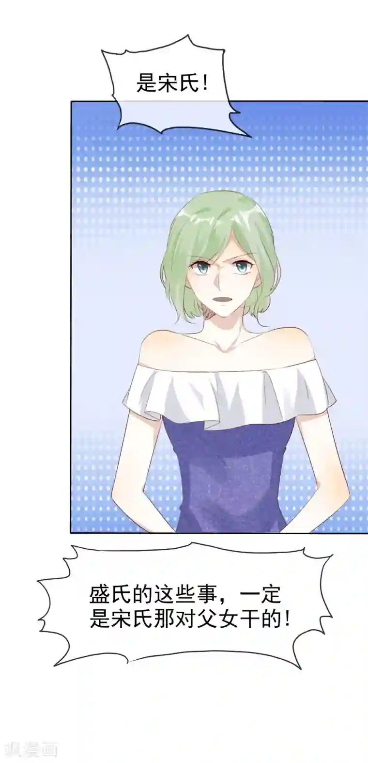 爱你情出于蓝第132话 坦白心声