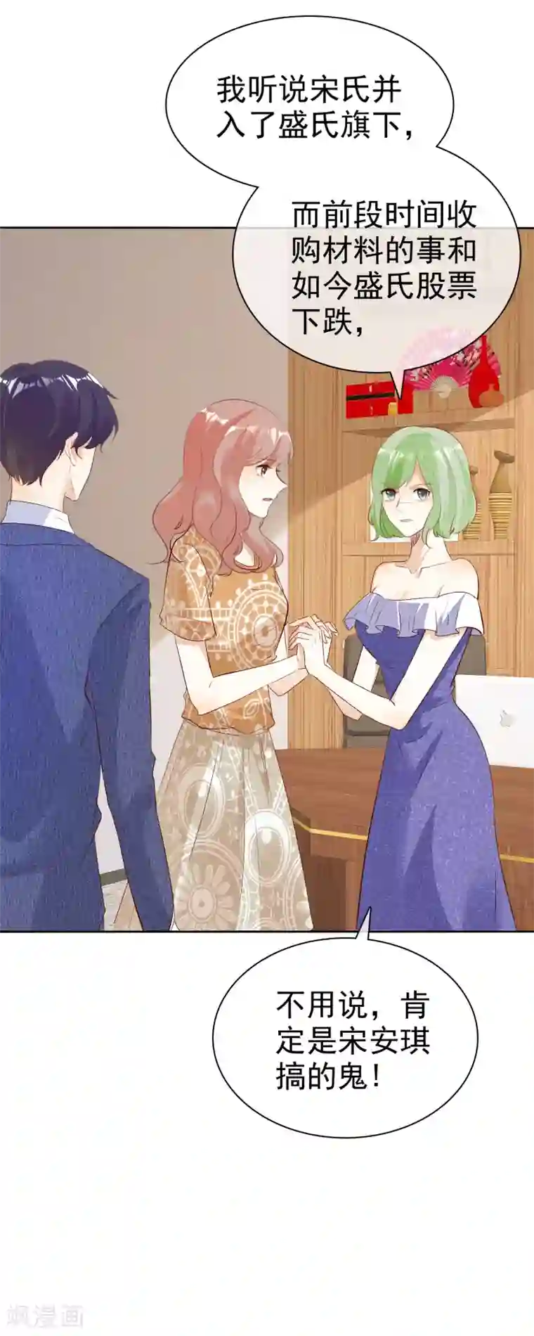 爱你情出于蓝第132话 坦白心声