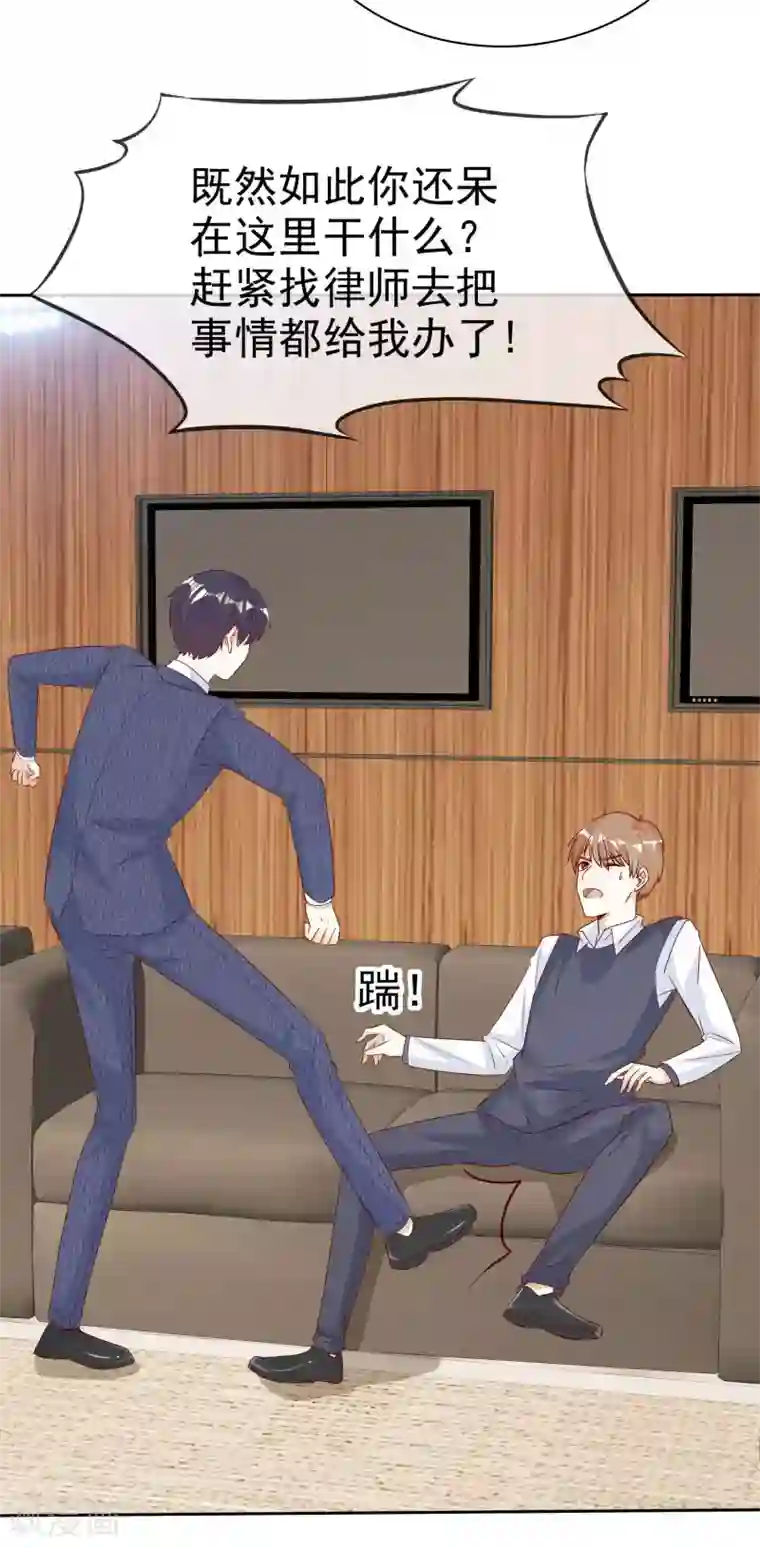 爱你情出于蓝第133话 爱一个人好难