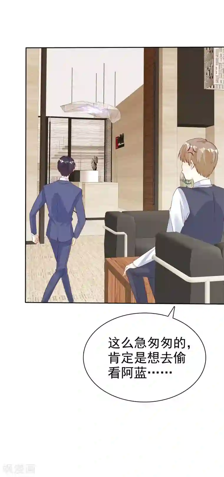 爱你情出于蓝第133话 爱一个人好难