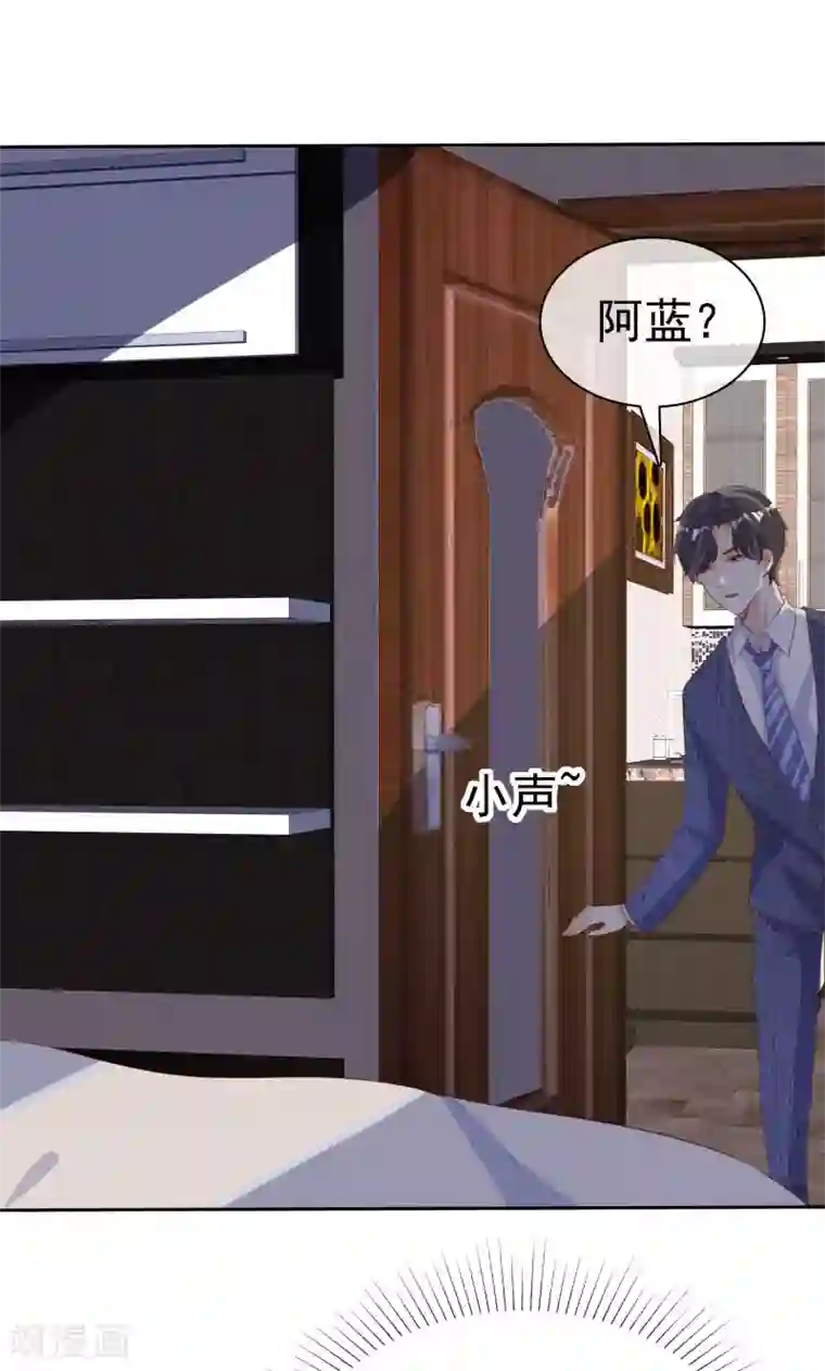 爱你情出于蓝第133话 爱一个人好难