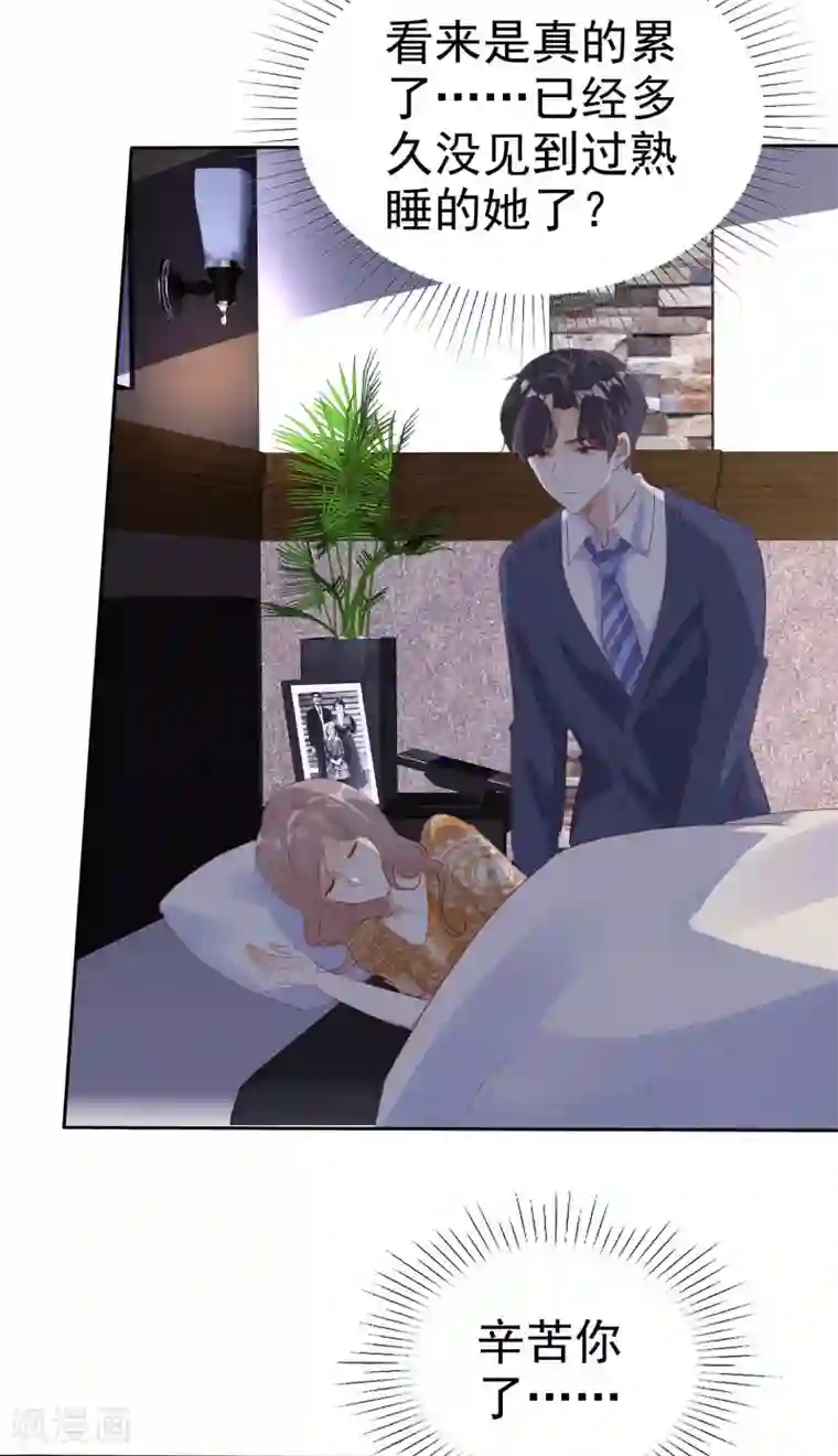 爱你情出于蓝第133话 爱一个人好难