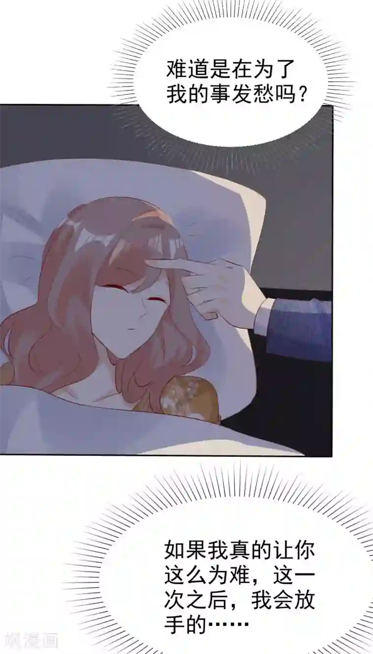 爱你情出于蓝第133话 爱一个人好难