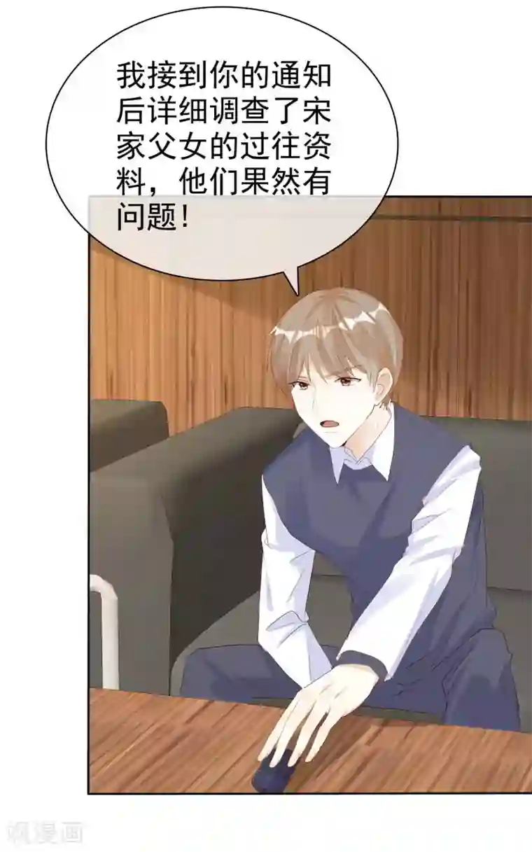 爱你情出于蓝第133话 爱一个人好难