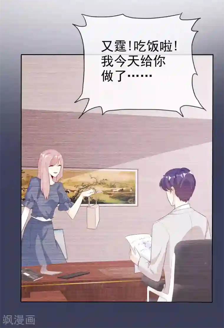 爱你情出于蓝第133话 爱一个人好难