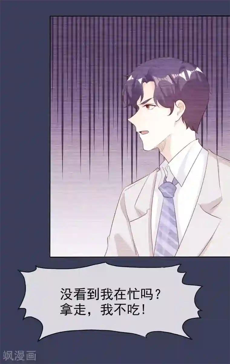 爱你情出于蓝第133话 爱一个人好难