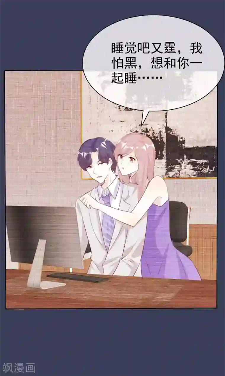 爱你情出于蓝第133话 爱一个人好难