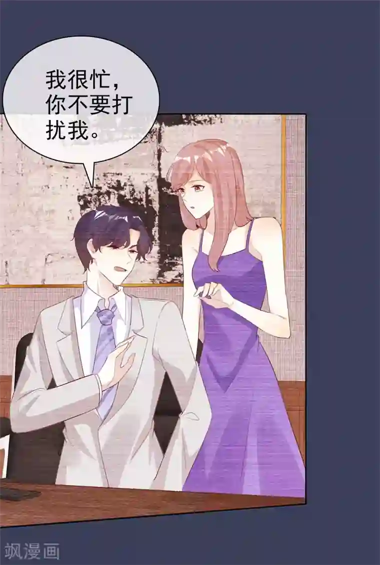 爱你情出于蓝第133话 爱一个人好难