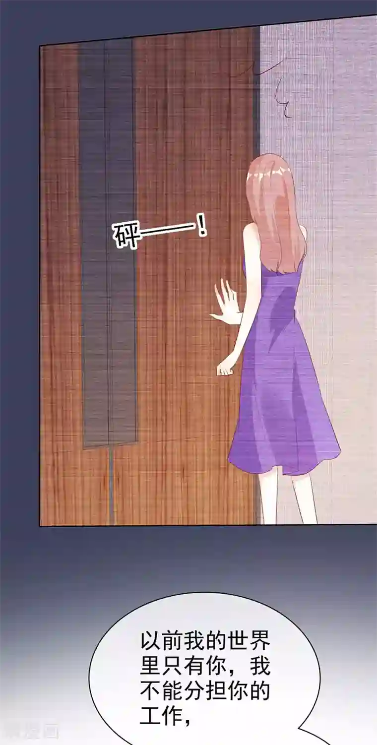 爱你情出于蓝第133话 爱一个人好难