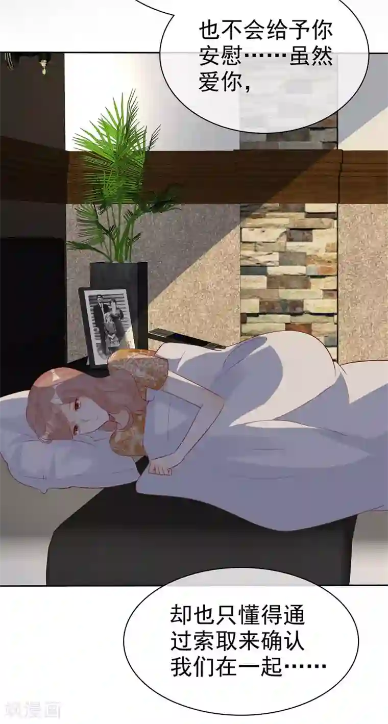 爱你情出于蓝第133话 爱一个人好难