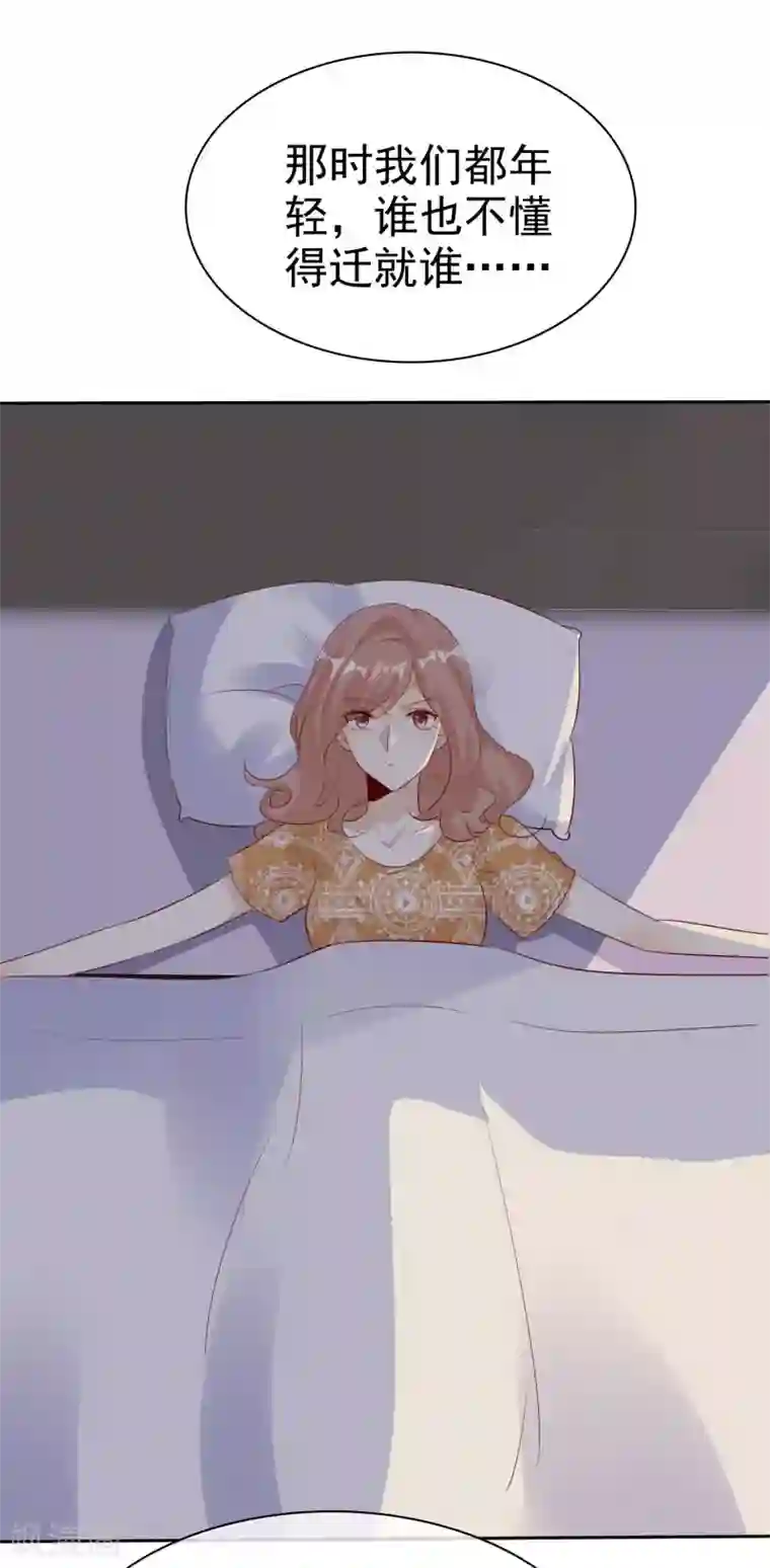 爱你情出于蓝第133话 爱一个人好难