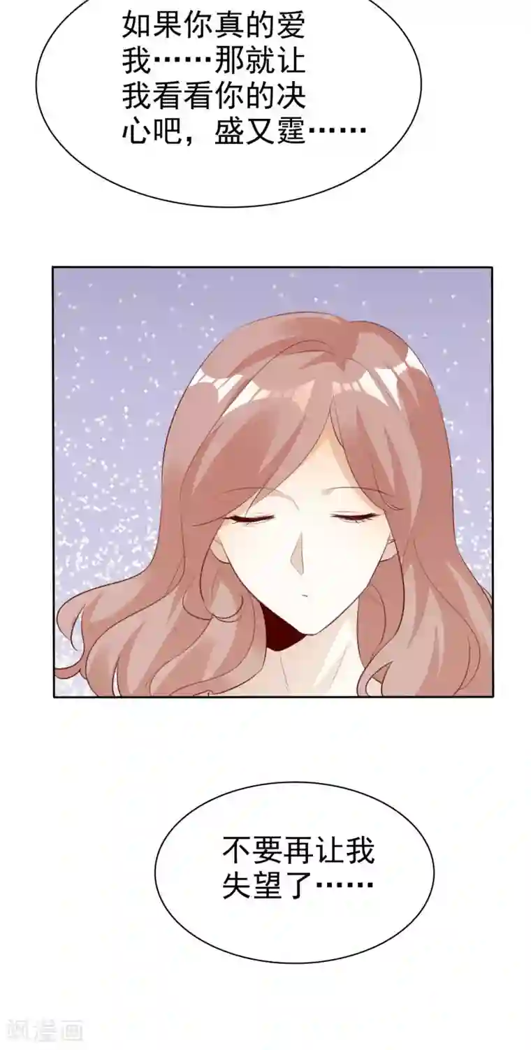 爱你情出于蓝第133话 爱一个人好难